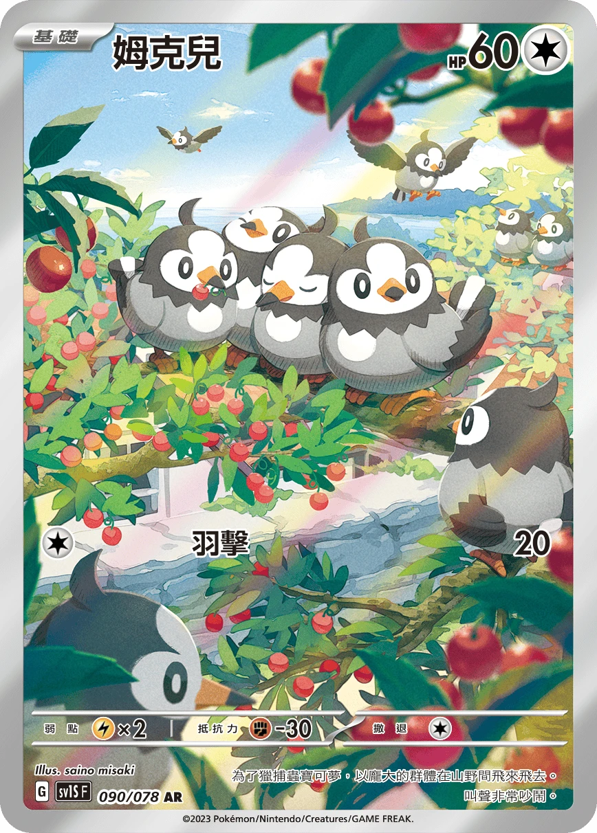 찌르꼬