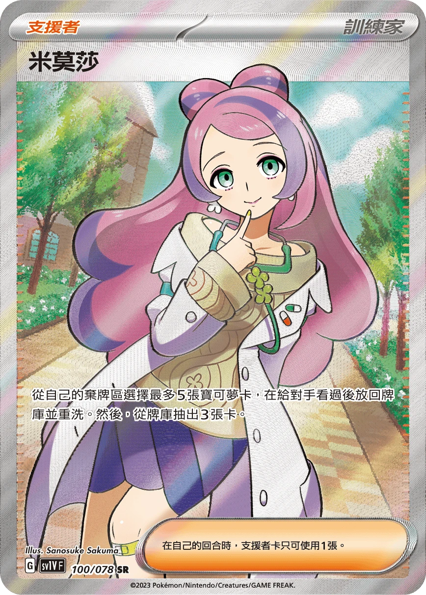 米莫莎