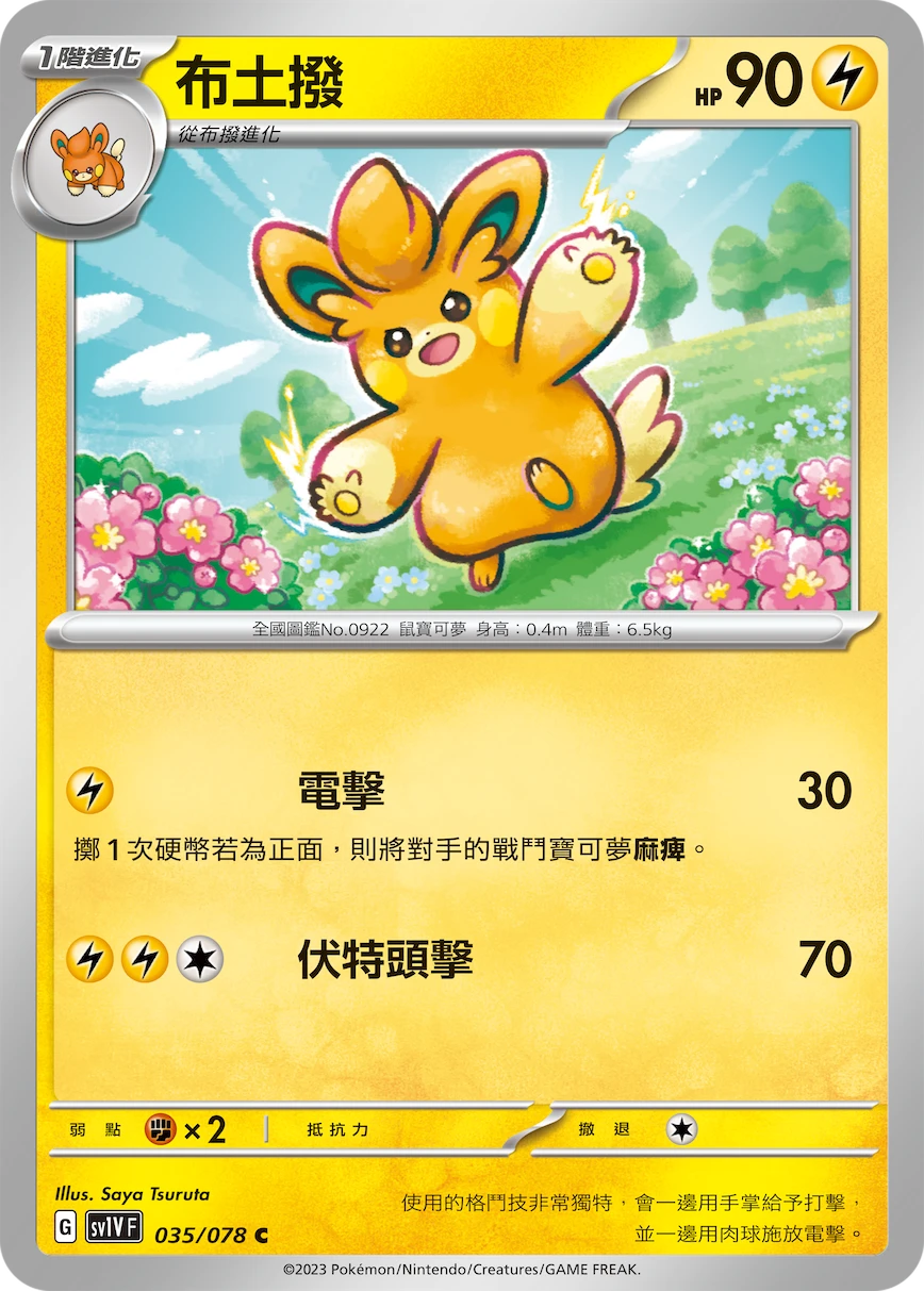 빠모트