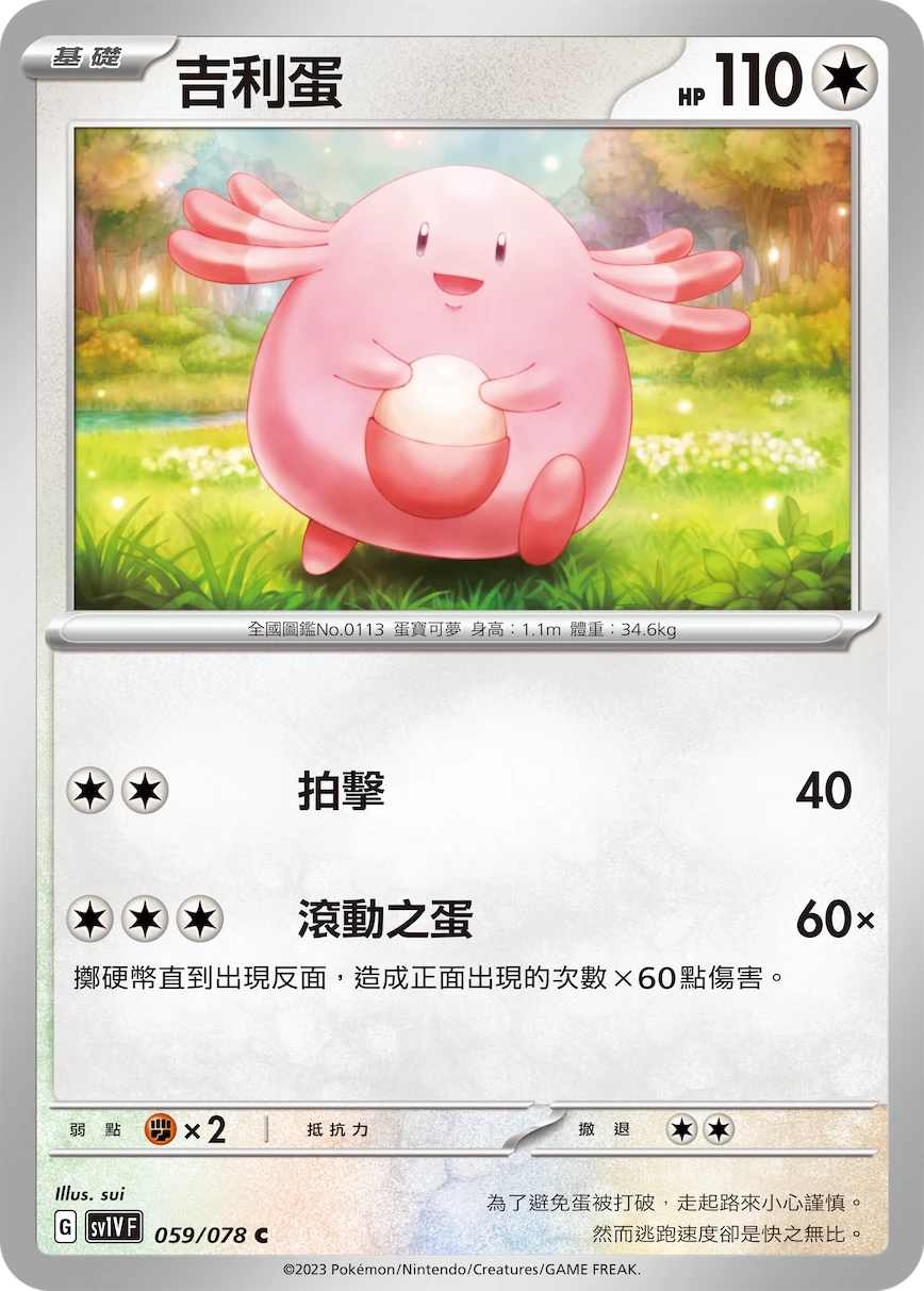 럭키