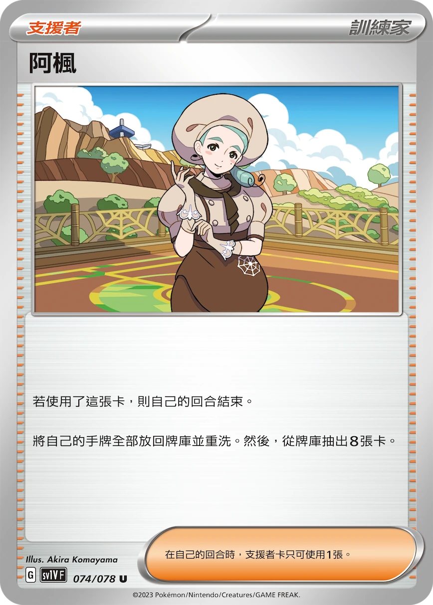阿楓