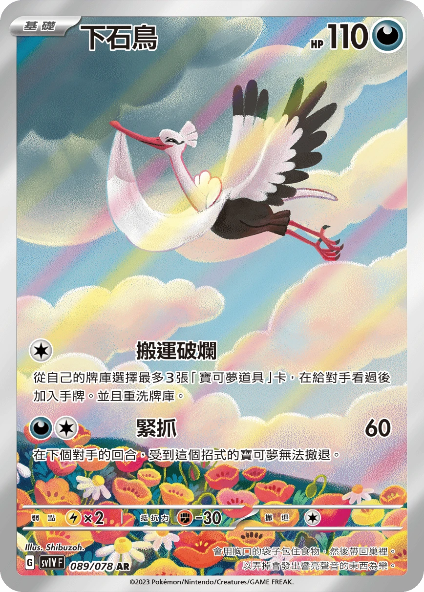 떨구새