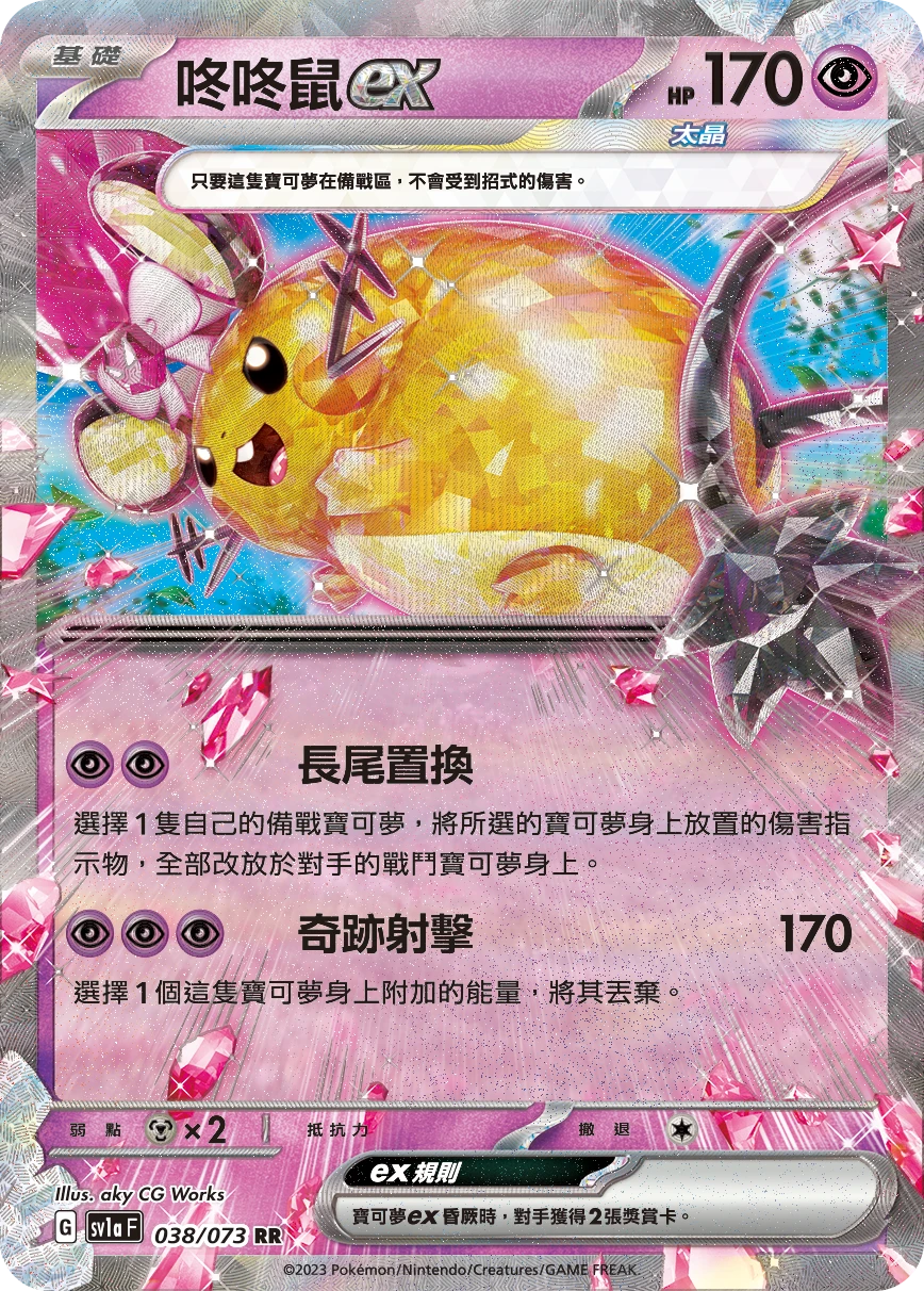 데덴네 ex