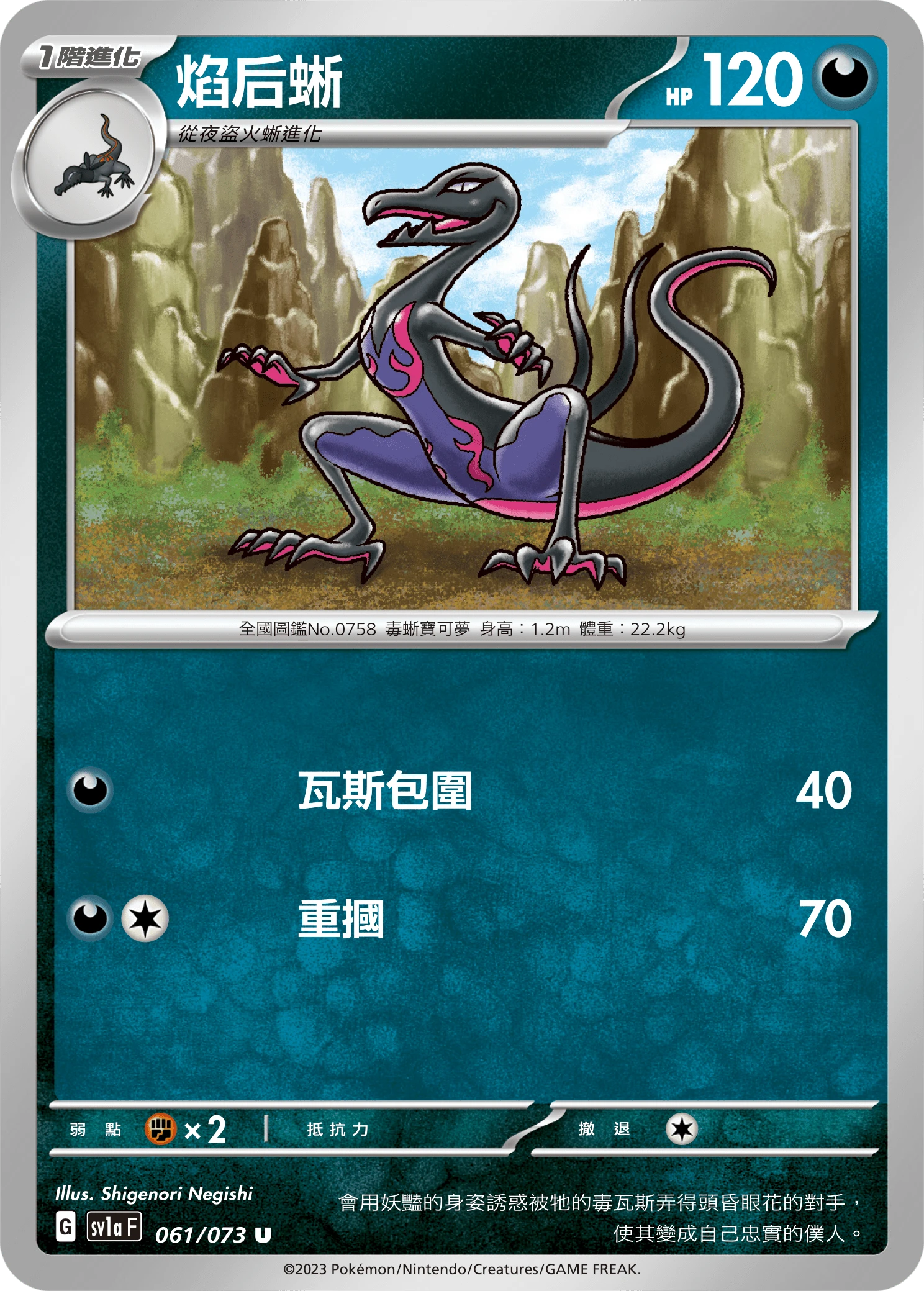Salazzle