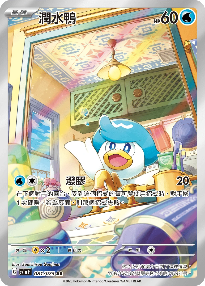 꾸왁스
