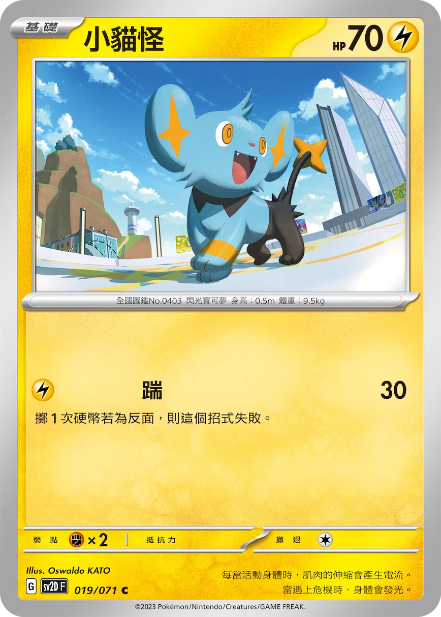 小貓怪
