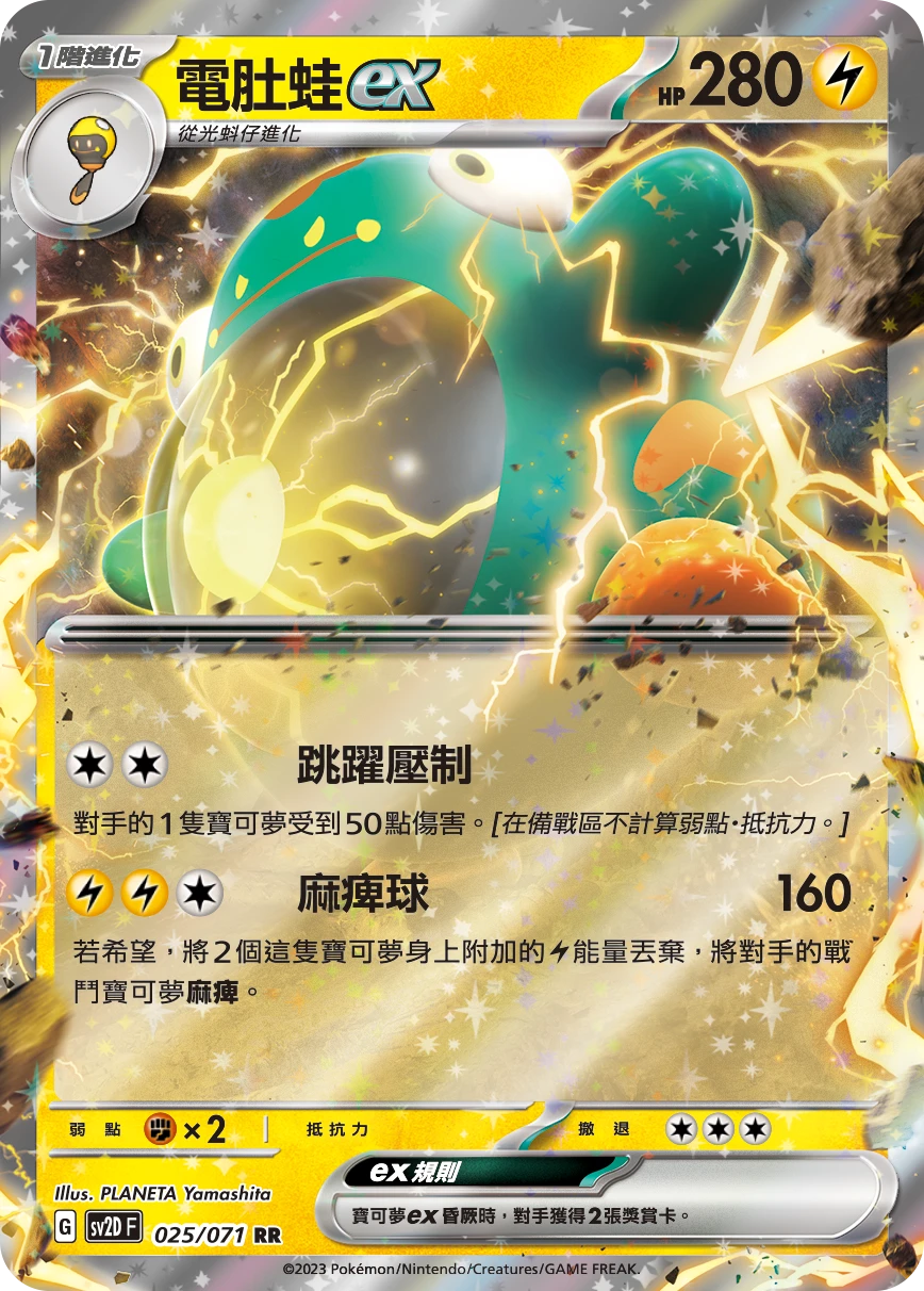 찌리배리 ex