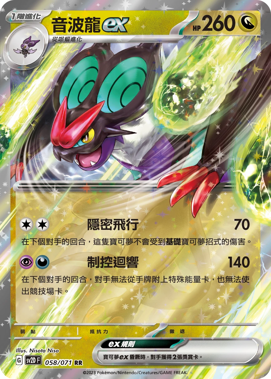 음번 ex