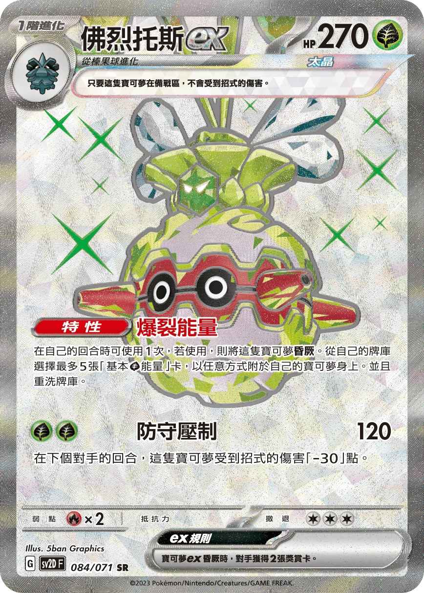 쏘콘 ex
