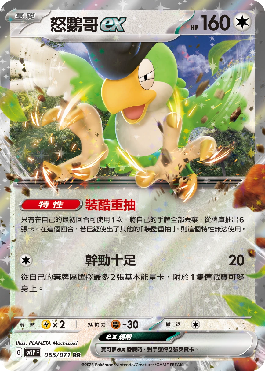 시비꼬 ex