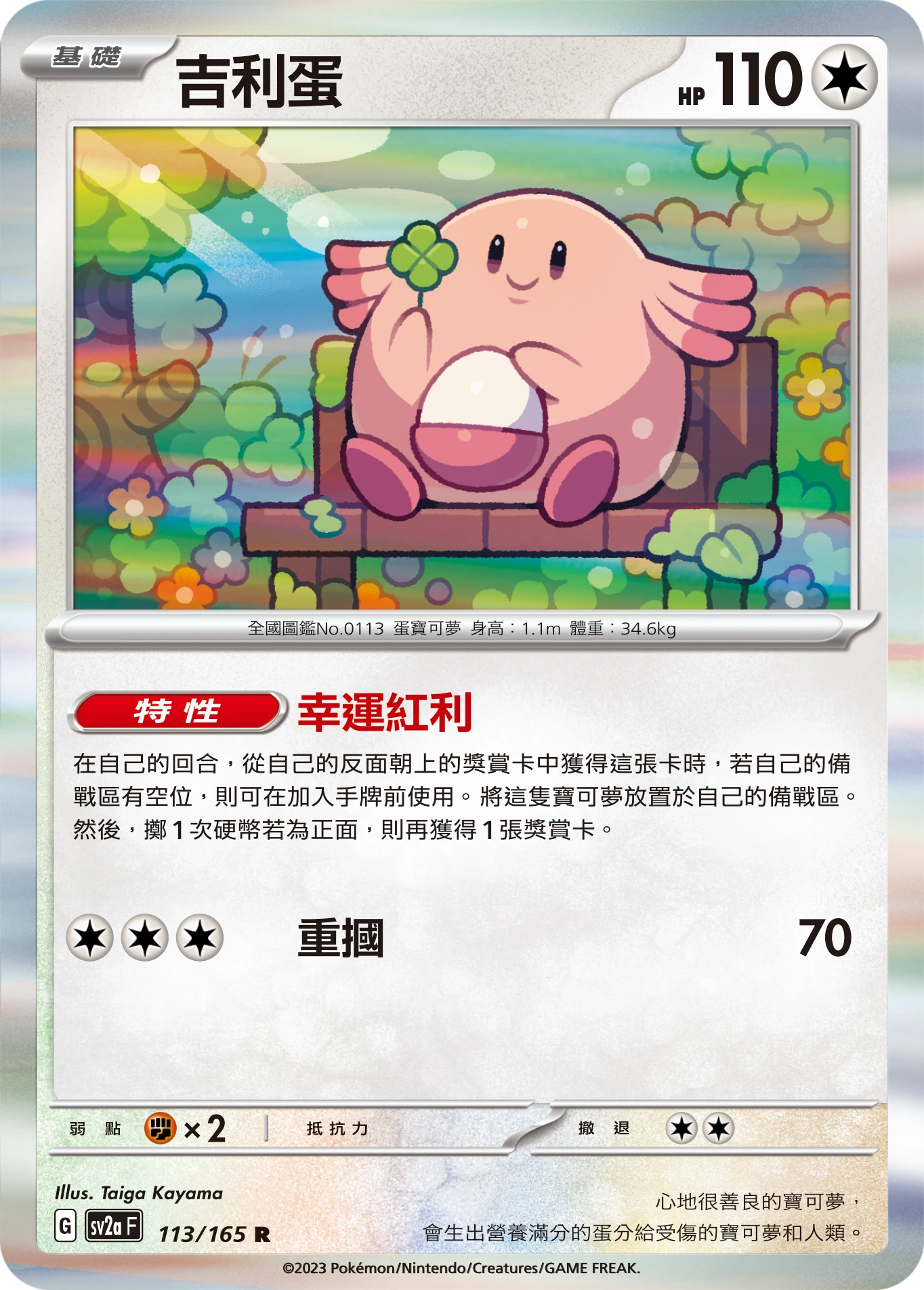럭키