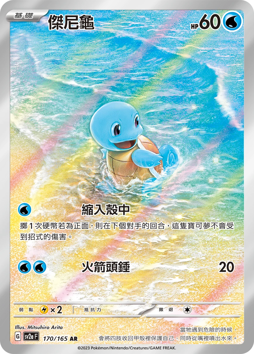 꼬부기