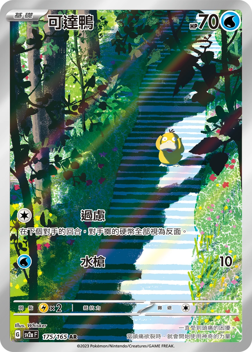 고라파덕