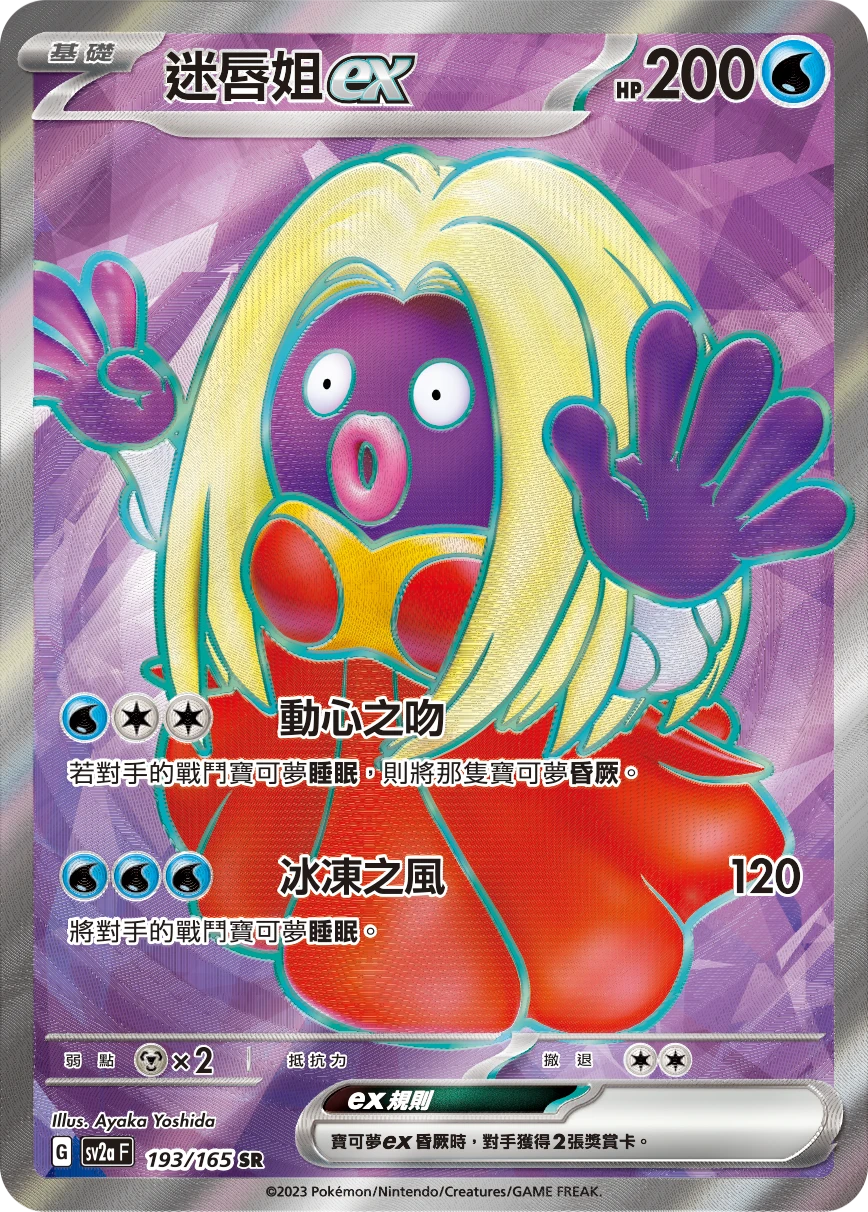 루주라 ex