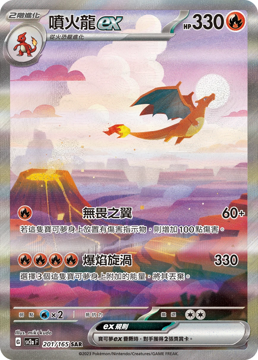 리자몽 ex