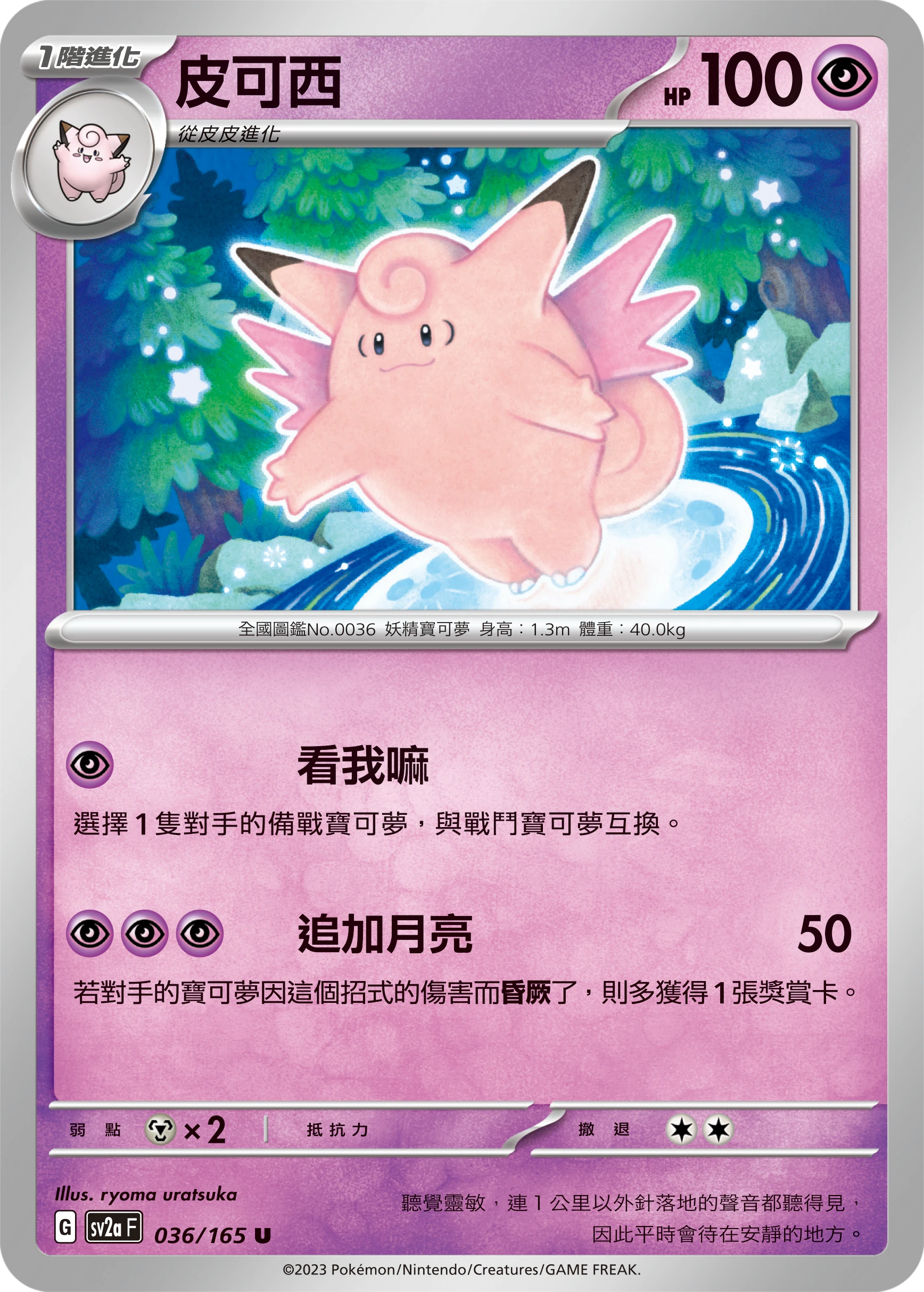 픽시