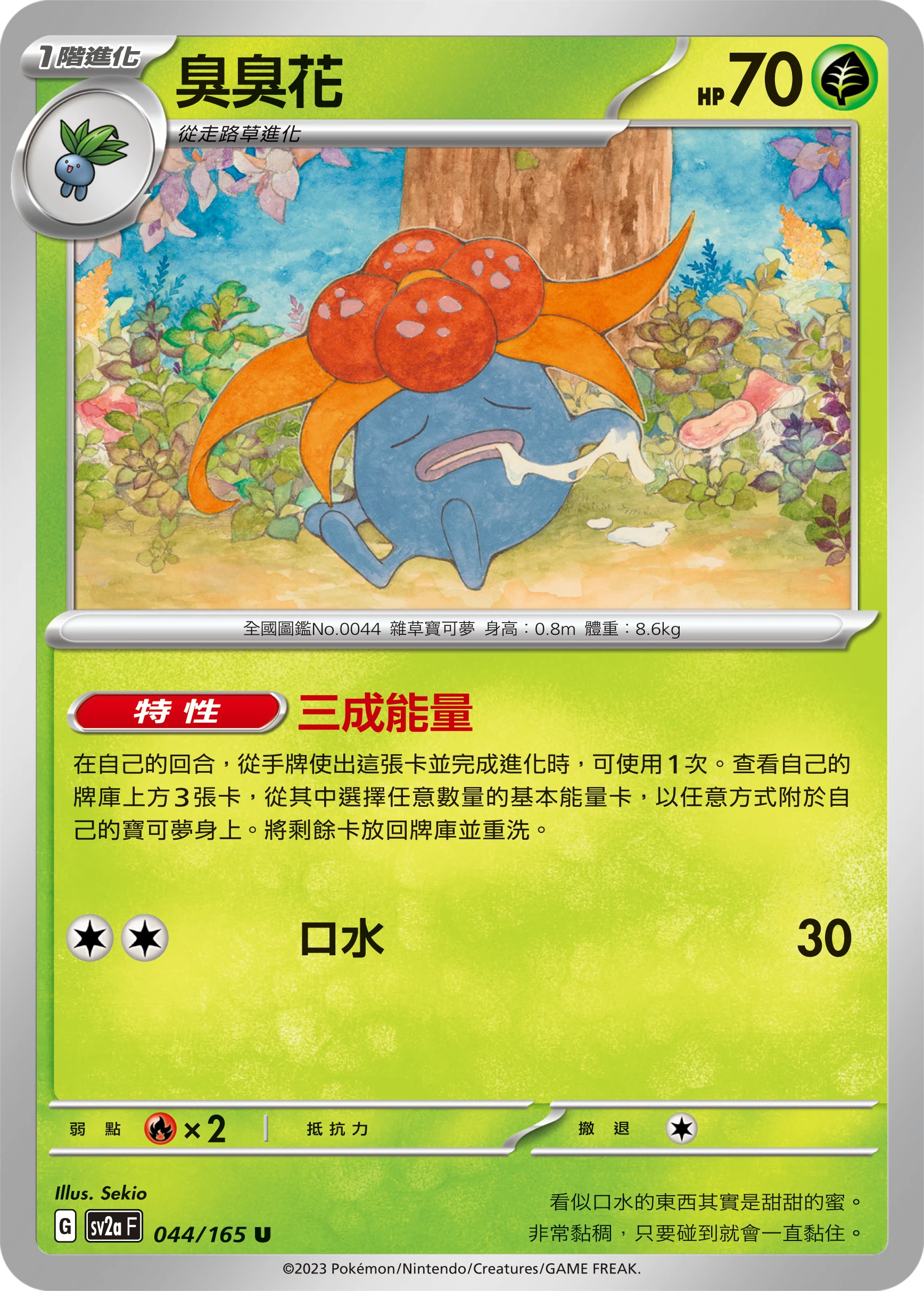 냄새꼬