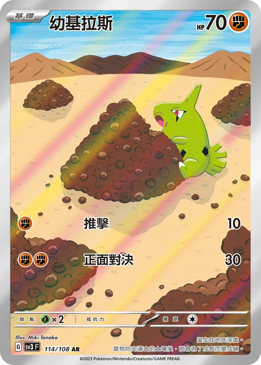 幼基拉斯