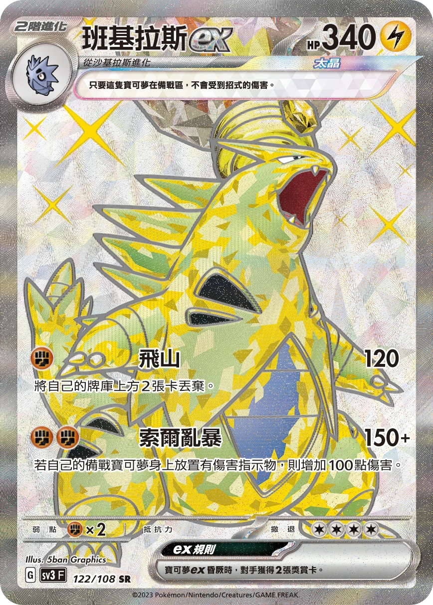마기라스 ex