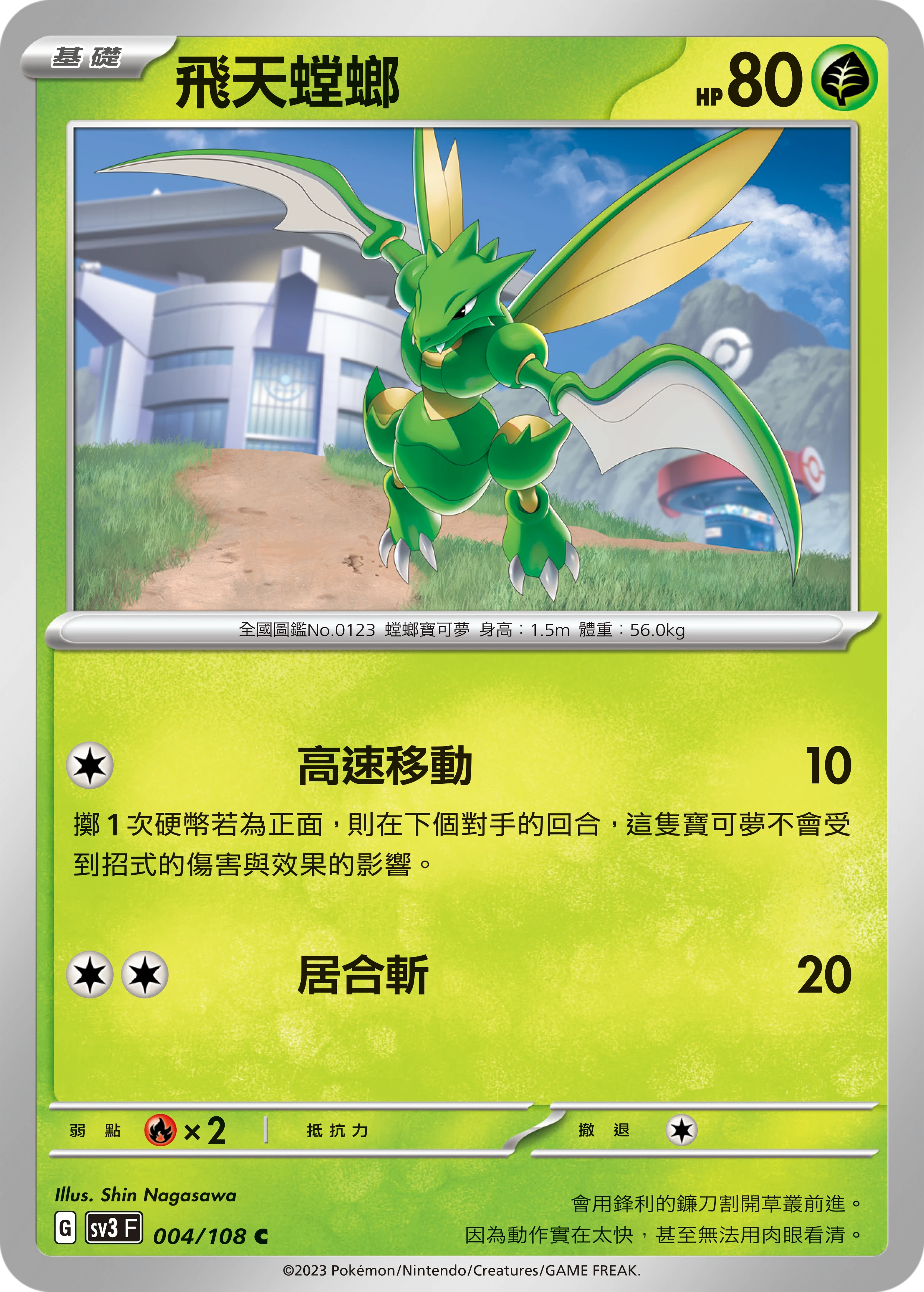 스라크