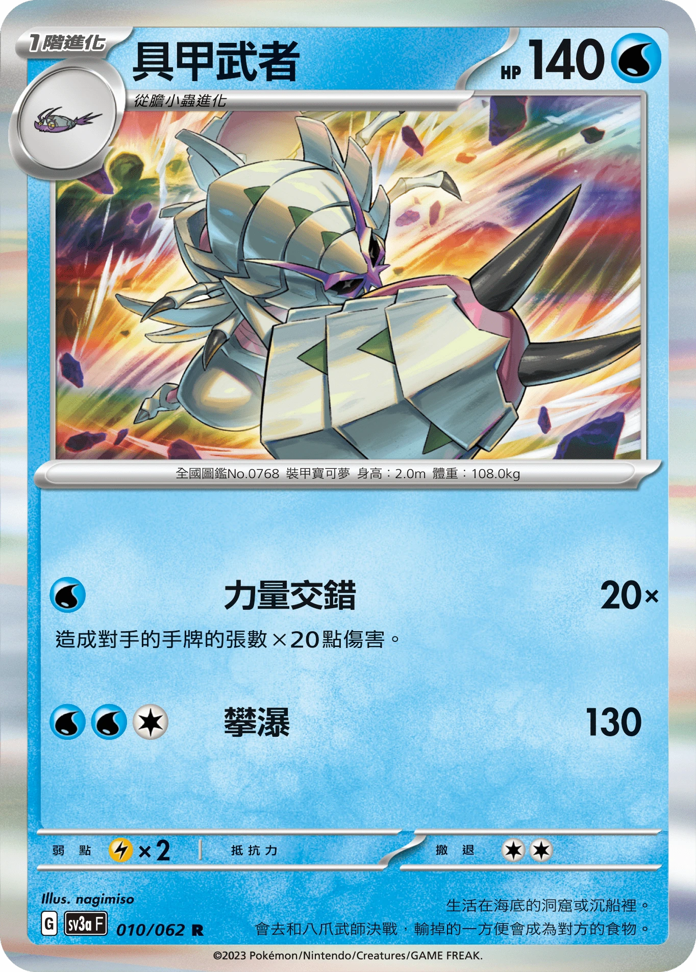 具甲武者