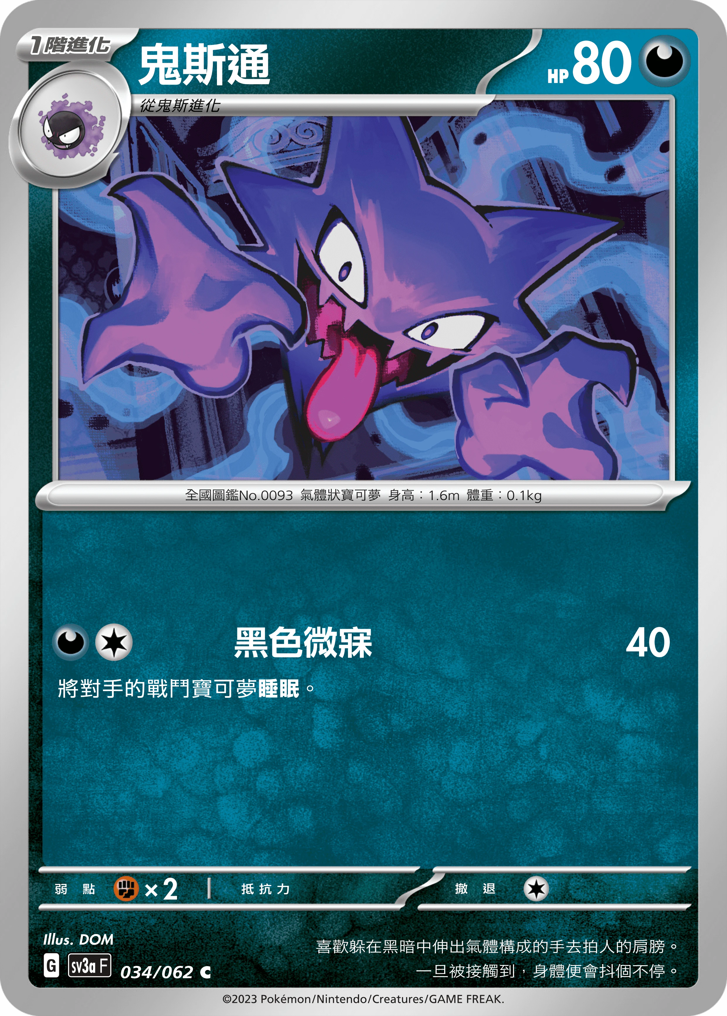 Haunter