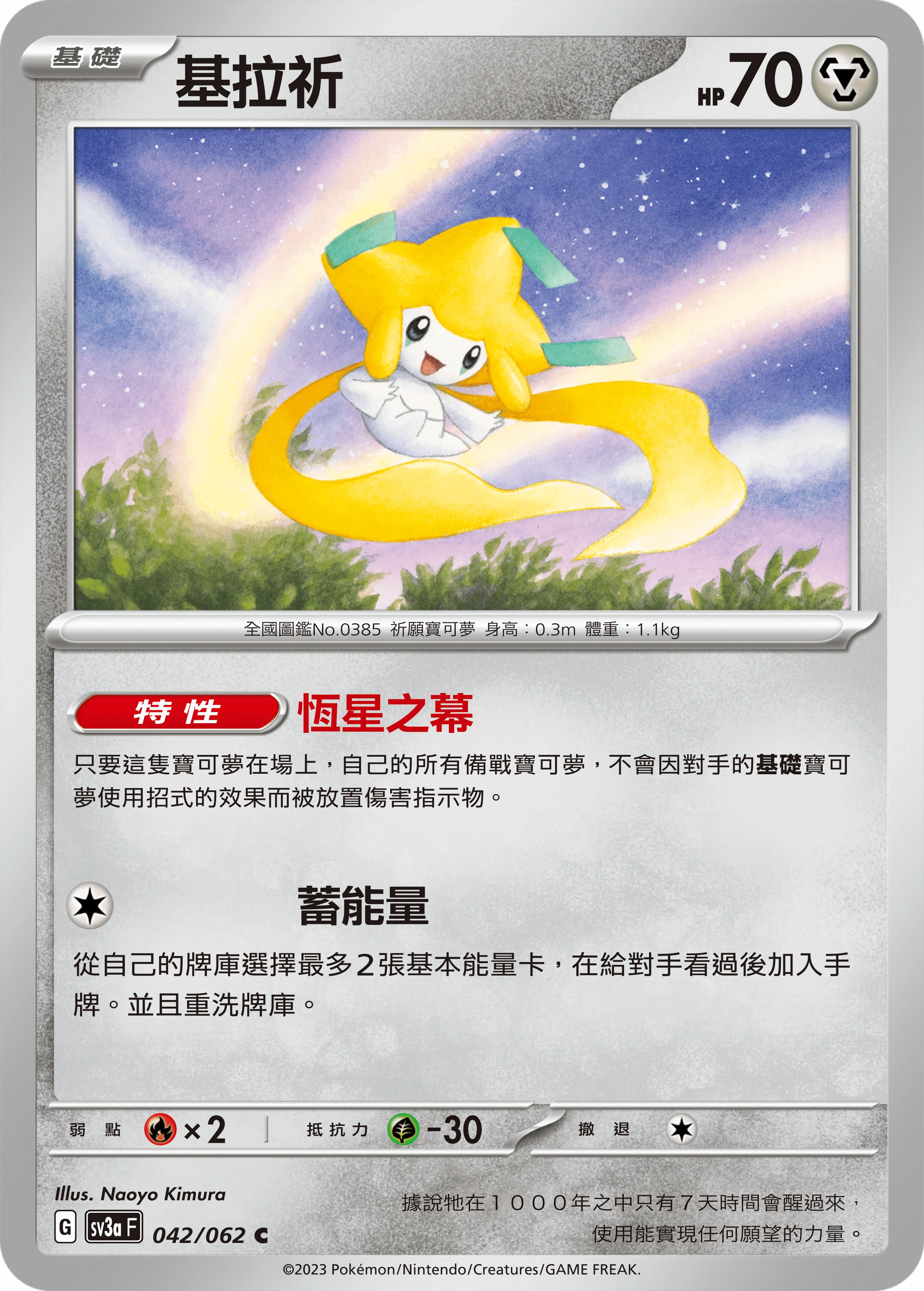 지라치