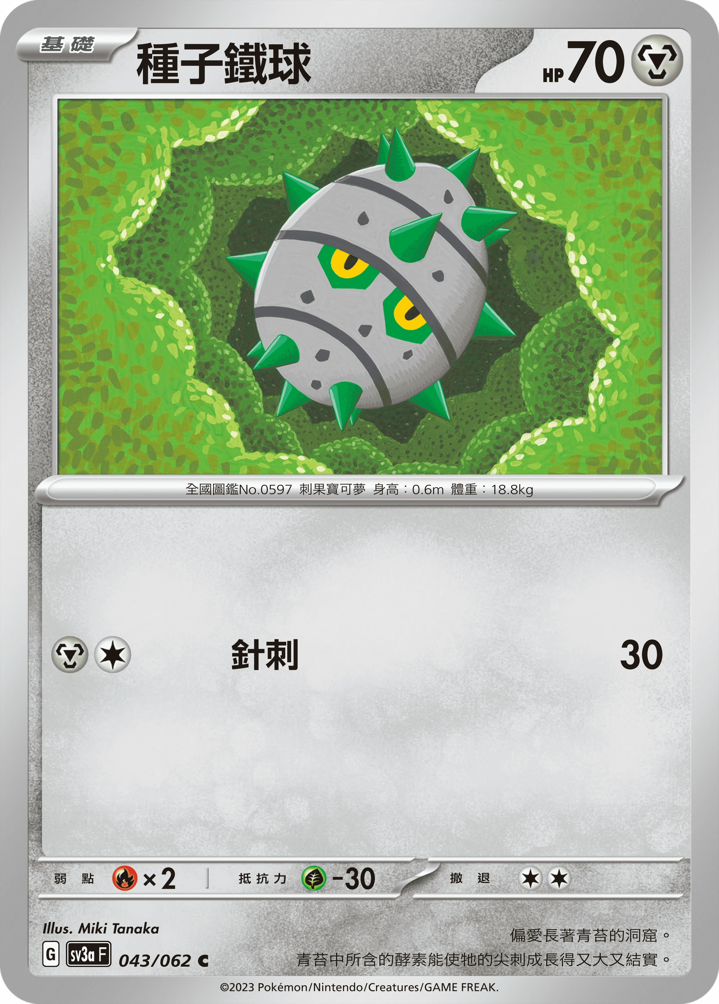철시드