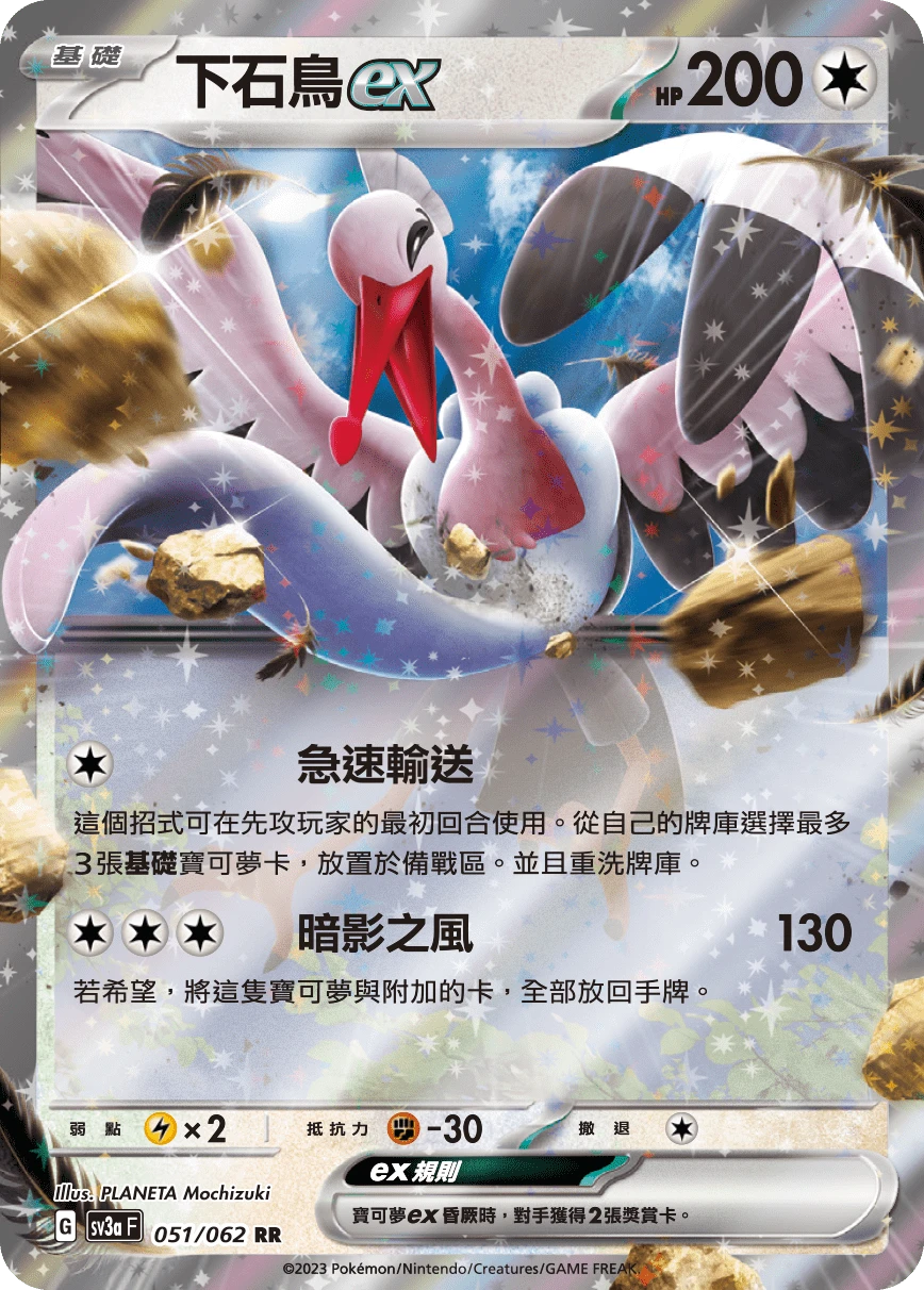 떨구새 ex