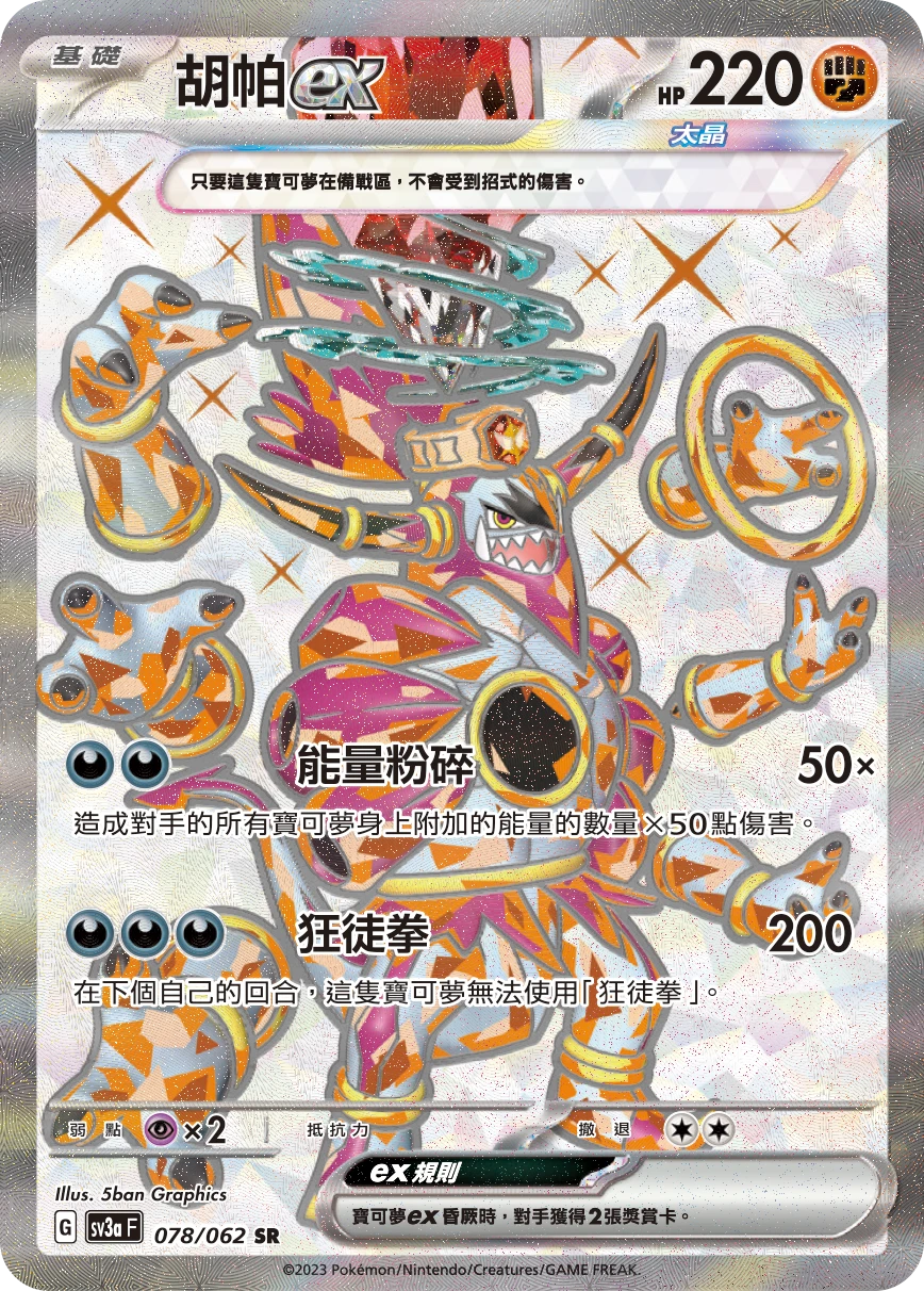 후파 ex
