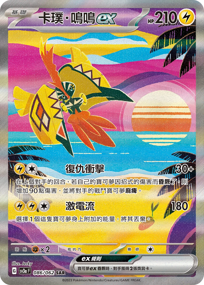카푸꼬꼬꼭 ex