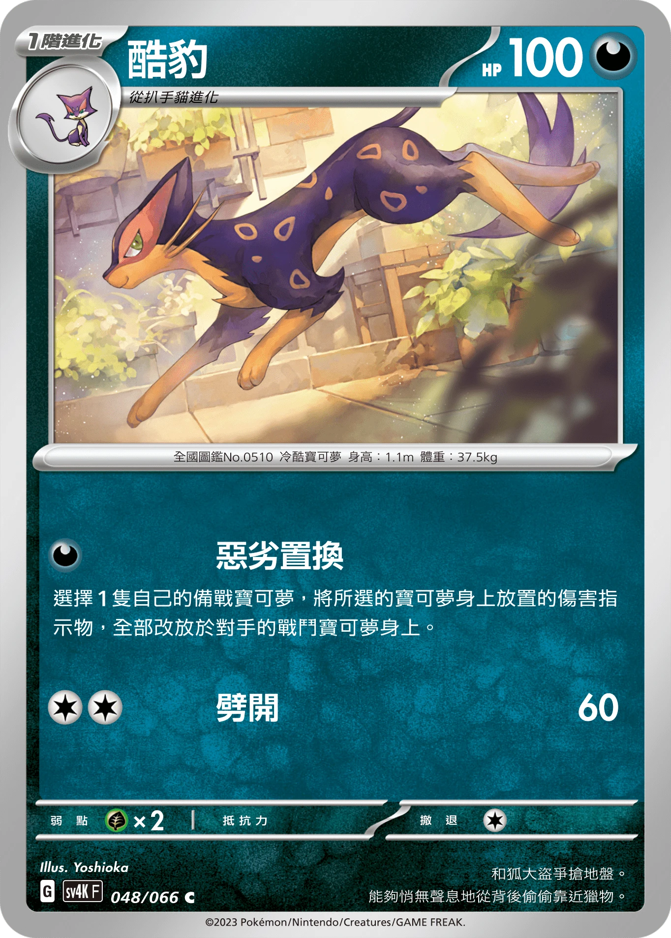 레파르다스