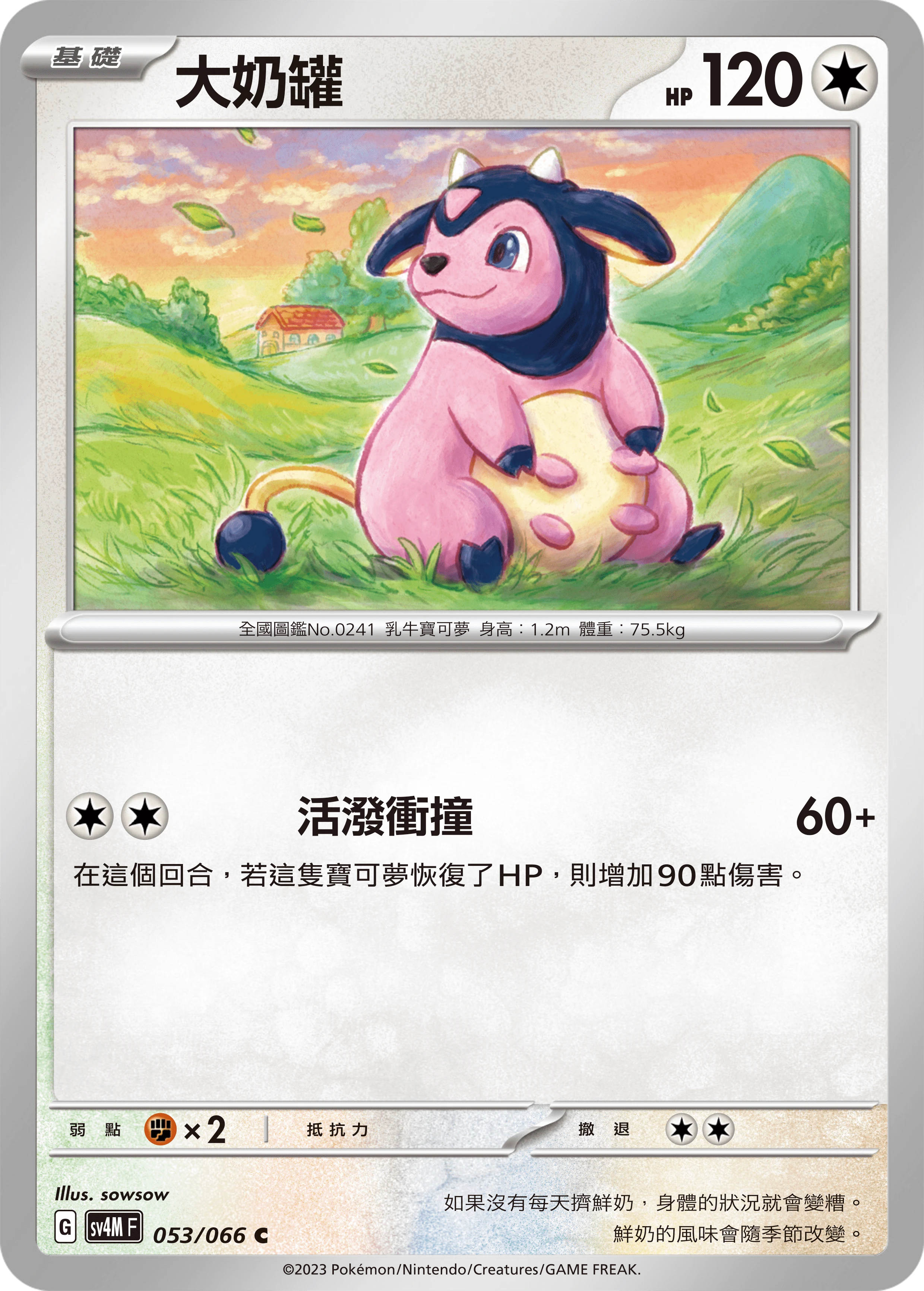 밀탱크