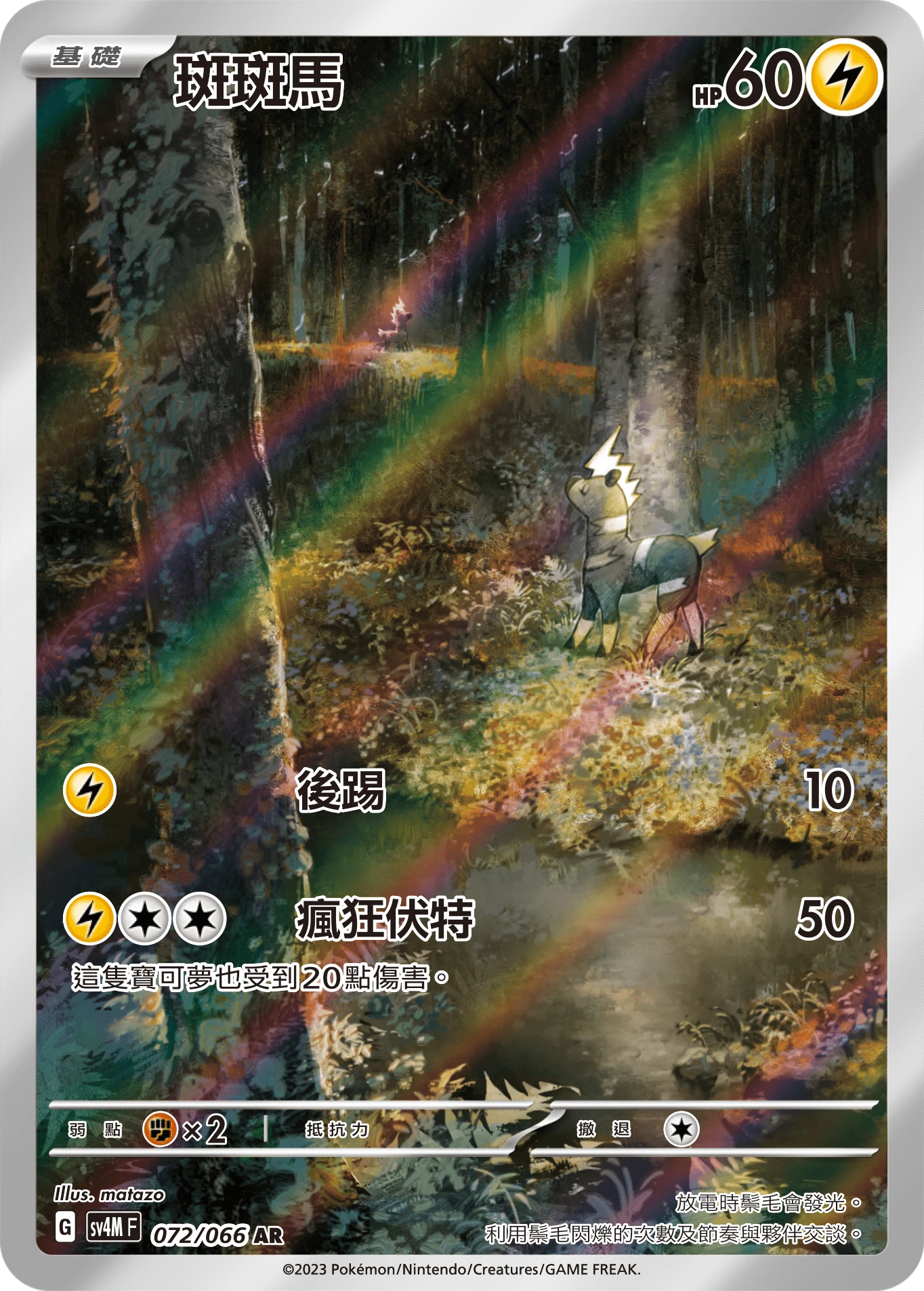 줄뮤마