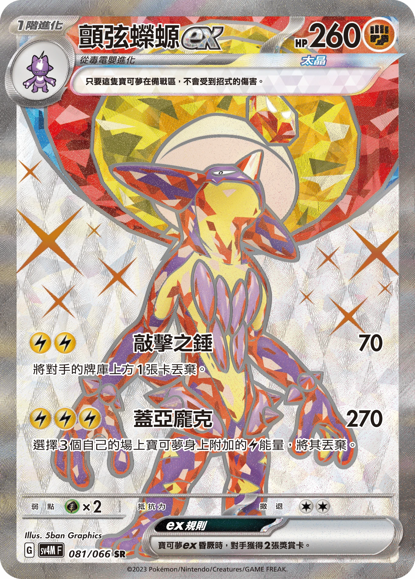 스트린더 ex