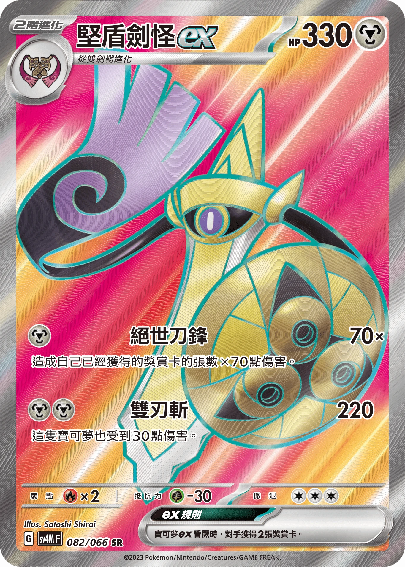 킬가르도 ex