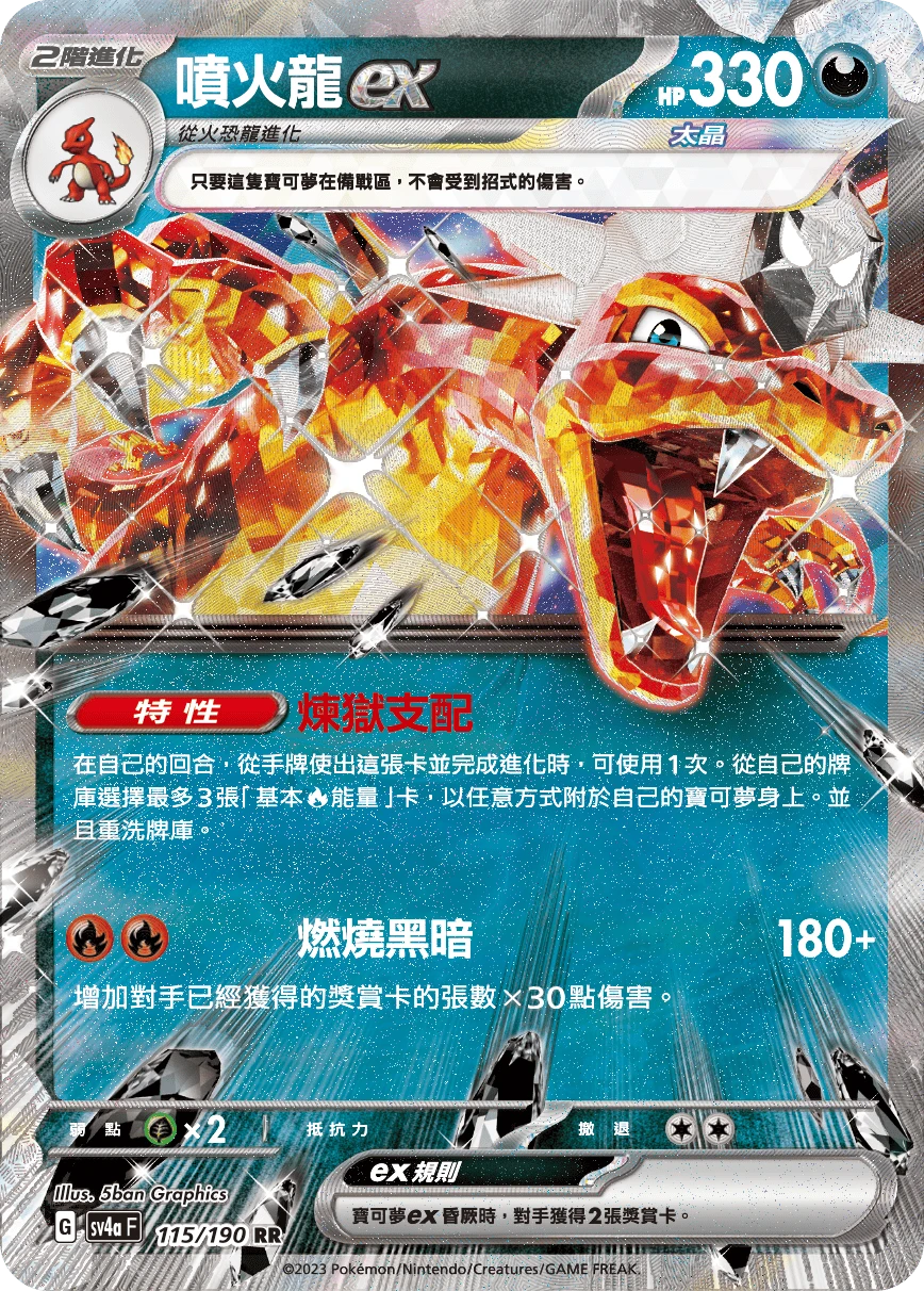 리자몽 ex