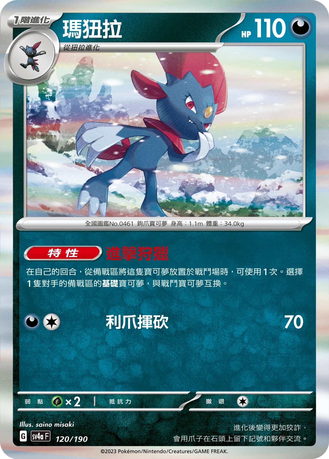 瑪狃拉