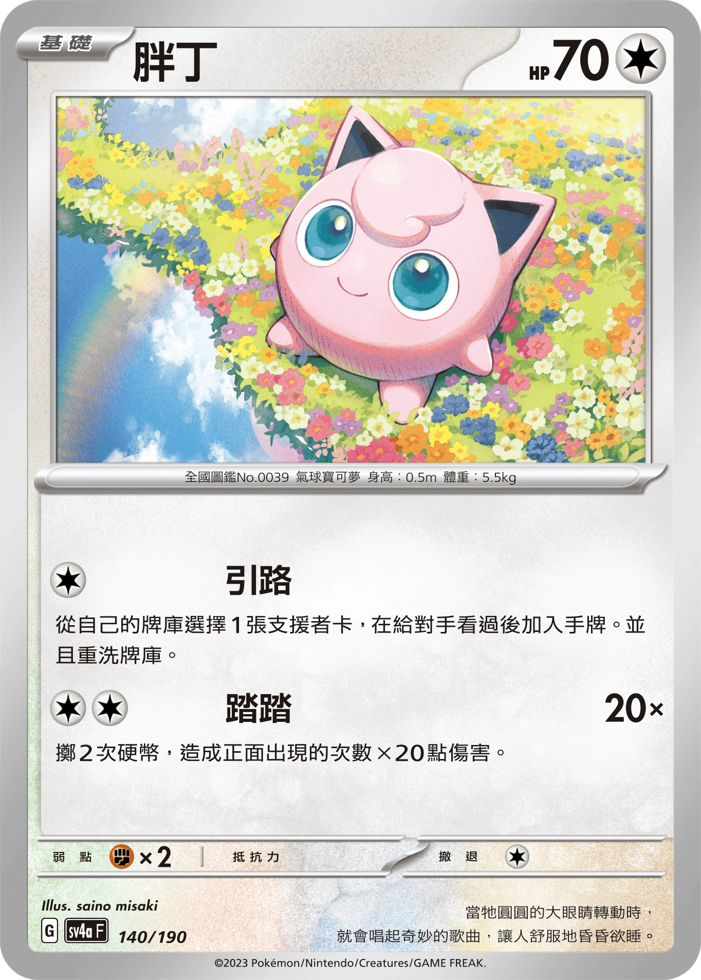 胖丁