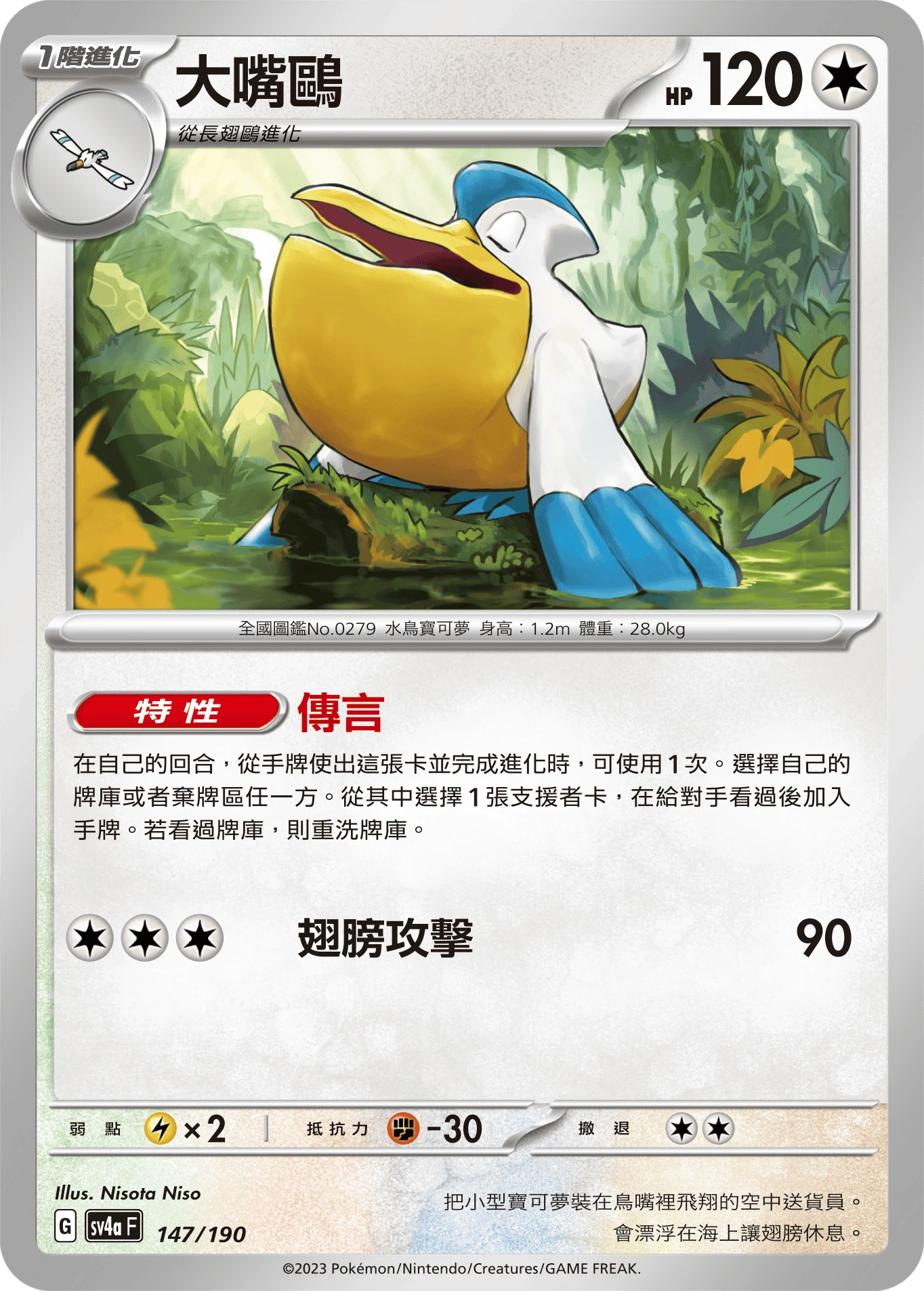 大嘴鷗