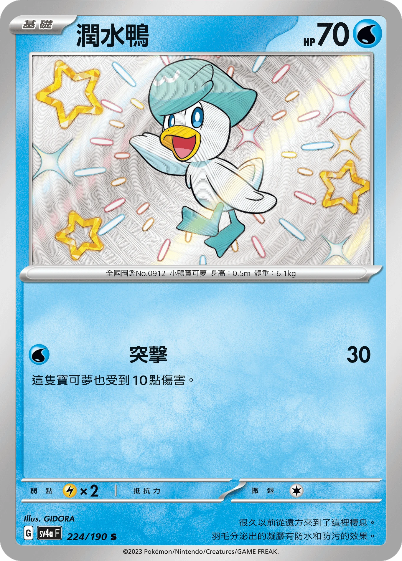 꾸왁스