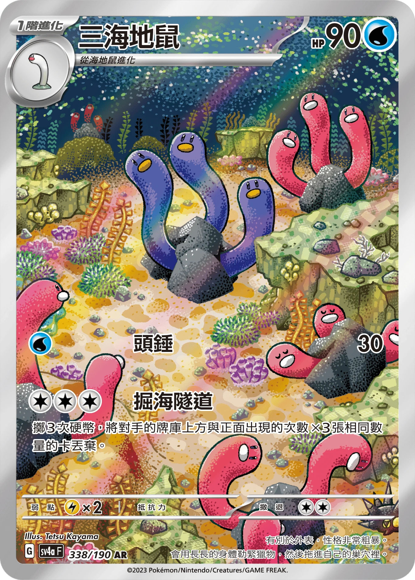 바닥트리오
