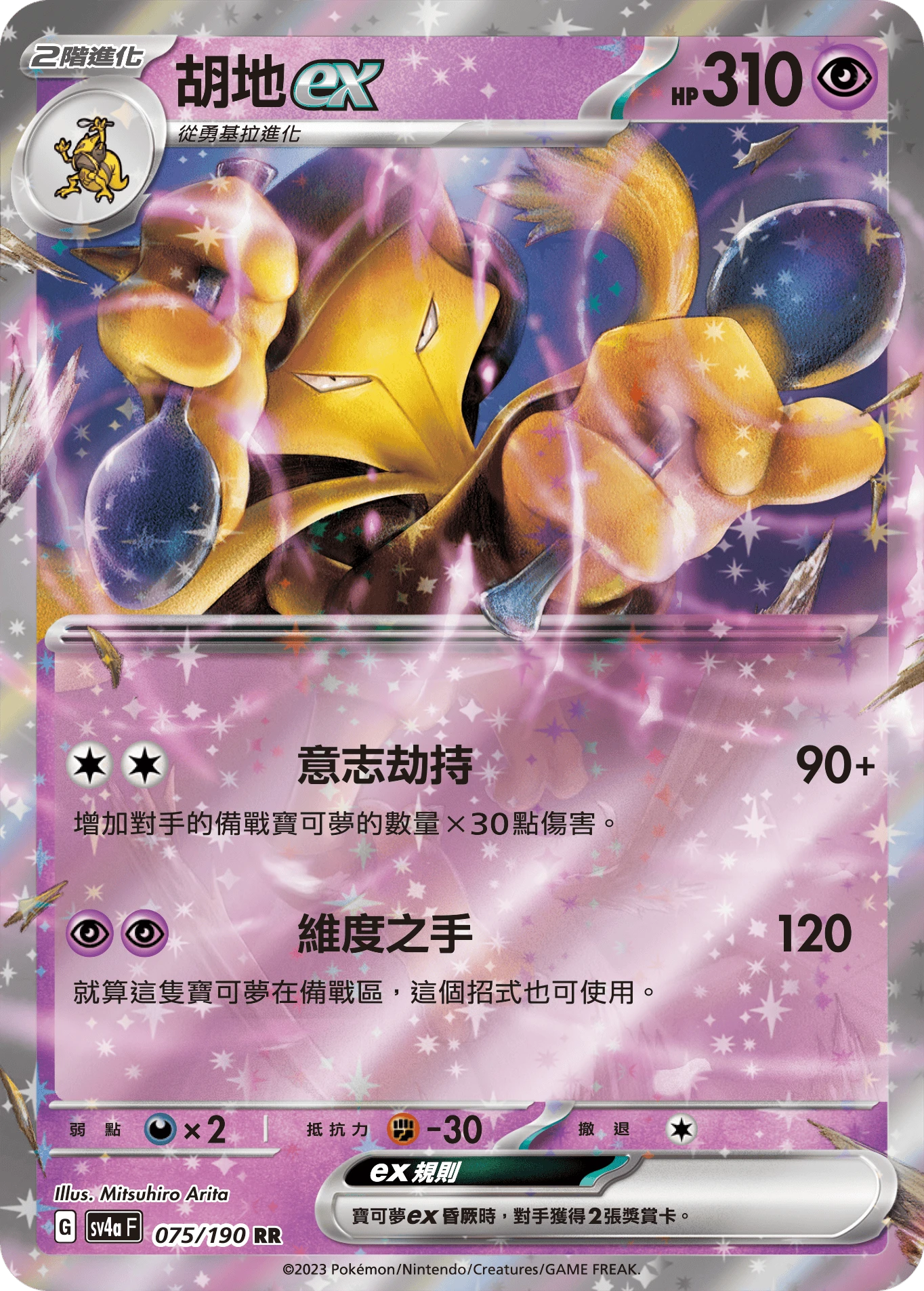 후딘 ex