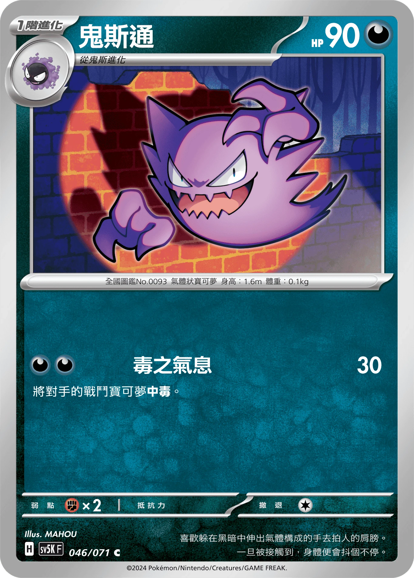 ゴースト