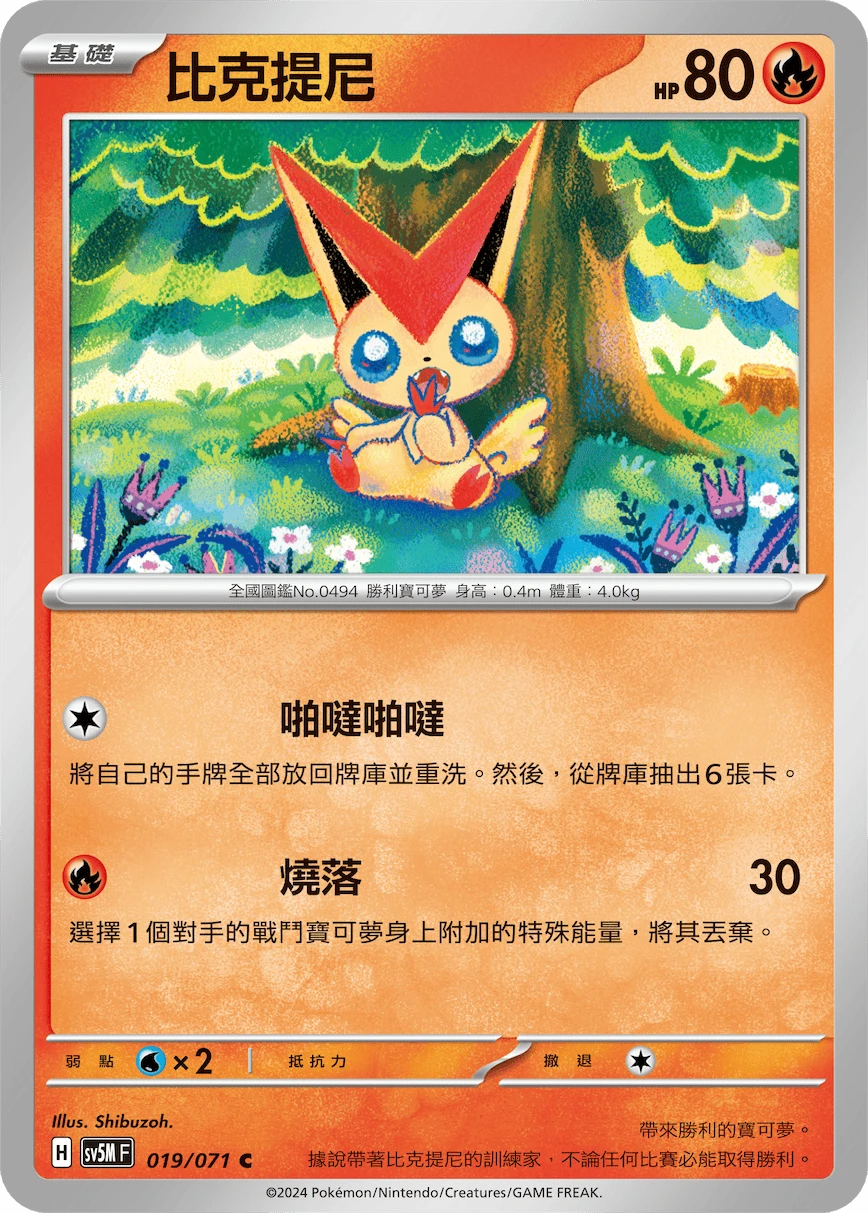 比克提尼