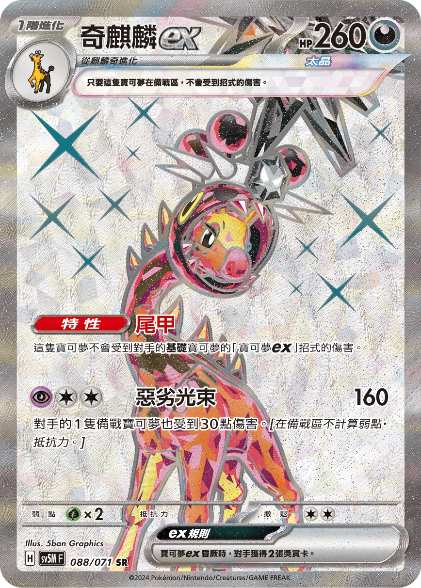 키키링 ex