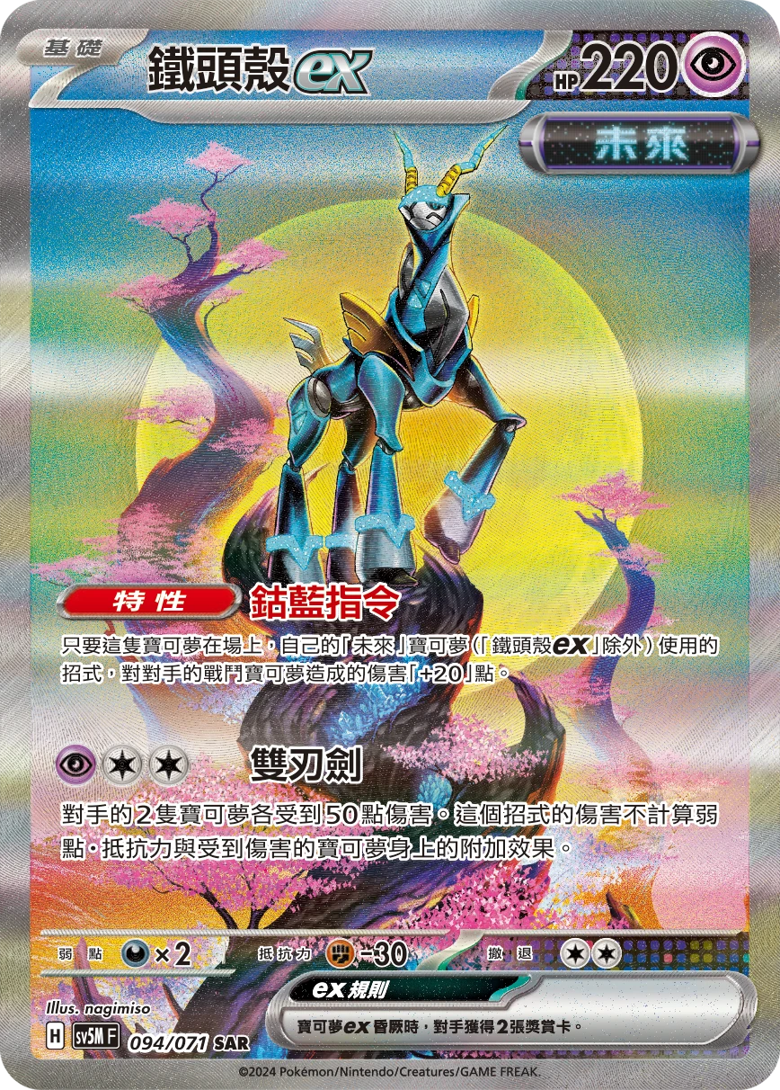 무쇠감투 ex