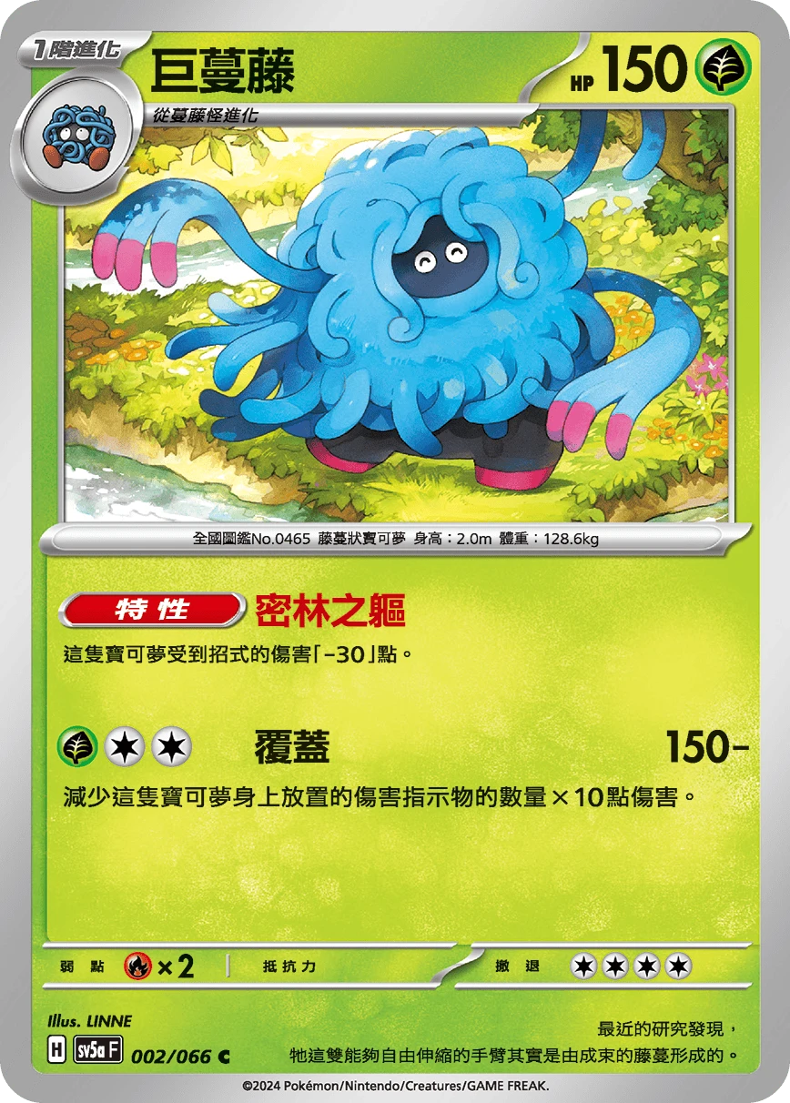 덩쿠림보