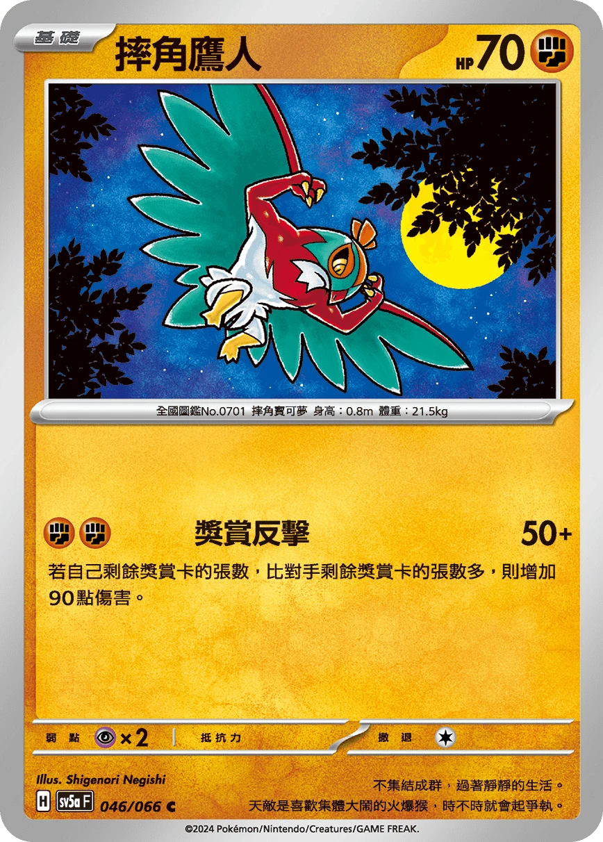 루차불