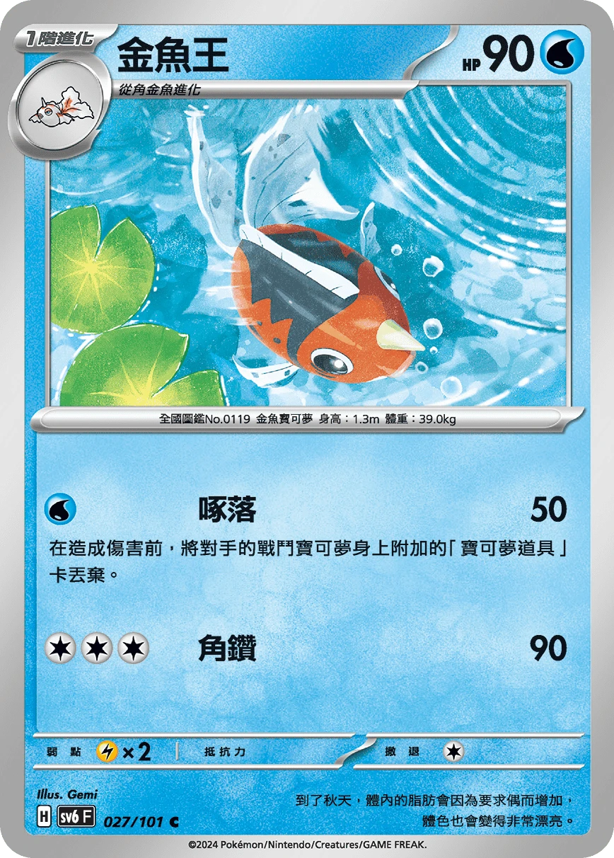 왕콘치